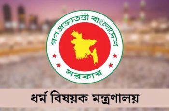 ধর্ম মন্ত্রণালয়ের দায়িত্বে হালাল পণ্যের মান ও সনদ নির্ধারণ