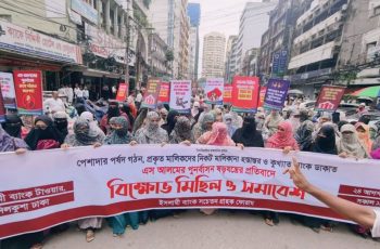 ইসলামী ব্যাংকে পূর্ণাঙ্গ পর্ষদ বসানোর দাবি সচেতন গ্রাহক ফোরামের