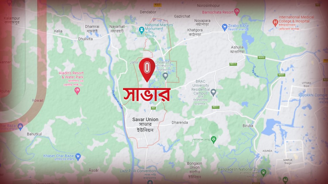 সাভারে ওরস বন্ধের দাবিতে স্মারকলিপি দিল 'তৌহিদি জনতা'