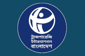 দ্বৈত নাগরিকত্ব নিয়ে গণমাধ্যমকে আক্রমণ উদ্বেগজনক: টিআইবি