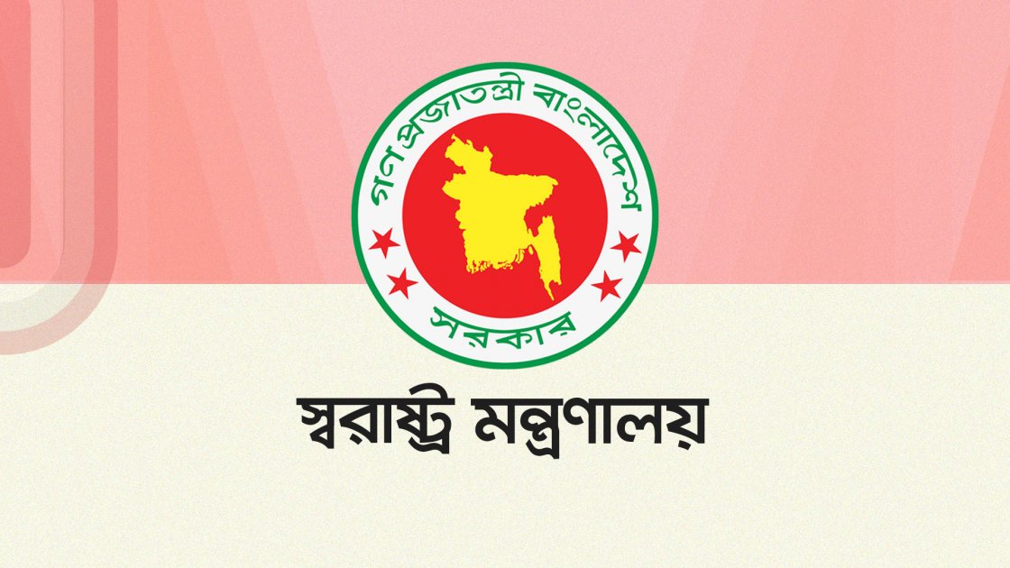 বাংলাদেশ পুলিশের ৯ কর্মকর্তা বদলি ও পদায়ন