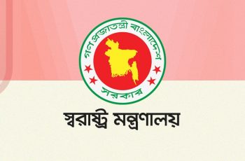 বাংলাদেশ পুলিশের ৯ কর্মকর্তা বদলি ও পদায়ন