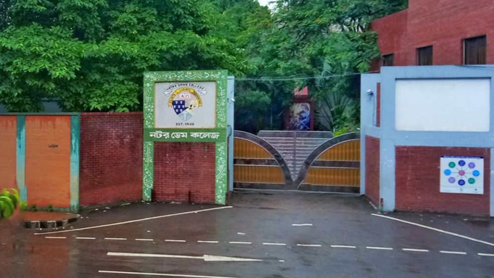 নটর ডেম কলেজে ২০২৬-২৭ শিক্ষাবর্ষের ভর্তি বিজ্ঞপ্তি প্রকাশ