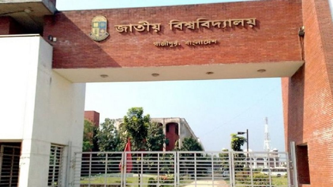 জাতীয় বিশ্ববিদ্যালয়ে অনার্স ১ম বর্ষের একটি পরীক্ষা স্থগিত