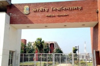 জাতীয় বিশ্ববিদ্যালয়ে অনার্স ১ম বর্ষের একটি পরীক্ষা স্থগিত