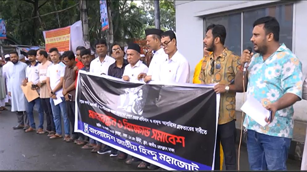 রংপুরে ৪ হত্যার ঘটনায় ২৪ ঘণ্টার আল্টিমেটাম হিন্দু মহাজোটের