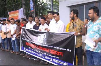 রংপুরে ৪ হত্যার ঘটনায় ২৪ ঘণ্টার আল্টিমেটাম হিন্দু মহাজোটের