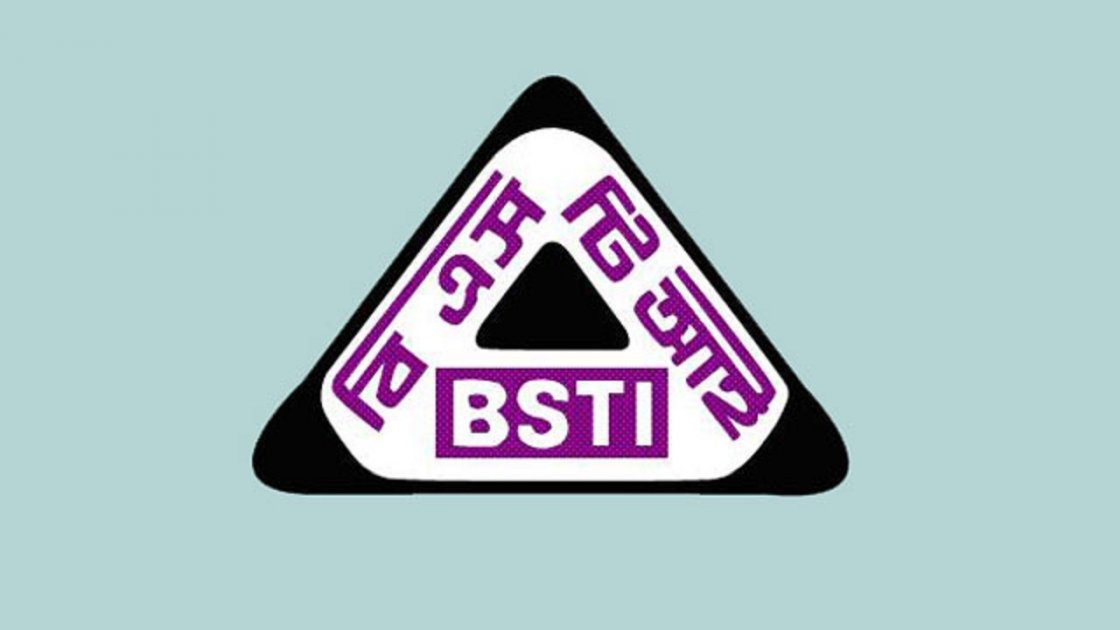 বিএসটিআইয়ের নির্দেশে ১০ নিম্নমানের পণ্য বাজার থেকে প্রত্যাহার