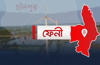 ফেনীতে পরকীয়ার অভিযোগে নারী-পুরুষকে খুঁটিতে বেঁধে নির্যাতন
