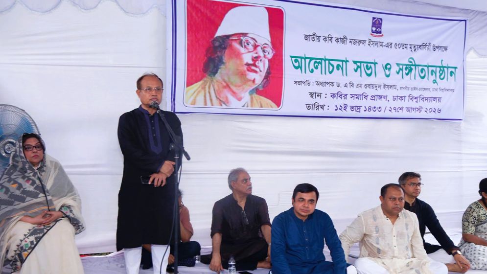 ঢাবিতে জাতীয় কবি কাজী নজরুল ইসলামের ৫০তম মৃত্যুবার্ষিকী পালিত