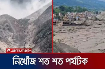 নেপালে ভয়াবহ দুর্যোগে ৩২ দেশের নাগরিক নিখোঁজ
