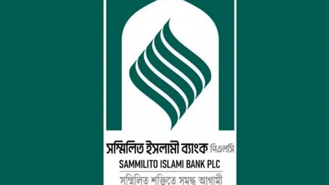 সম্মিলিত ইসলামী ব্যাংকের খেলাপি ঋণ আদায়ে ১০ হাজার মামলা