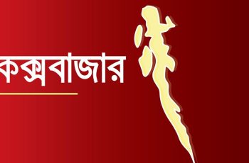 কক্সবাজারে কথাকাটির জেরে হামলা, দুই যুবক নিহত