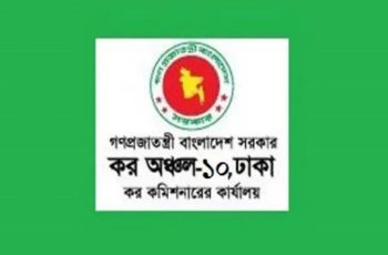 ঢাকা কর অঞ্চল-১০-এর প্রধান সহকারী বরখাস্ত