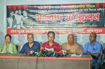 মহানগর নাগরিক কমিটির ১৮টি প্রশ্ন পুলিশের কাছে