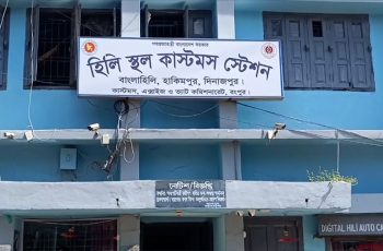 হিলি স্থলবন্দর দিয়ে পণ্য আমদানি-রফতানি বন্ধের ঘোষণা