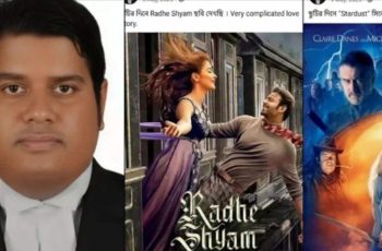 আইনজীবীর প্রেমের সিনেমা বন্ধের নোটিশে বিতর্কের সৃষ্টি
