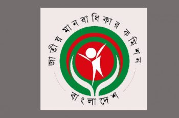 মানবাধিকার কমিশন বিলের প্রতিবাদে জামায়াতের সংসদীয় কমিটির বৈঠক বর্জন