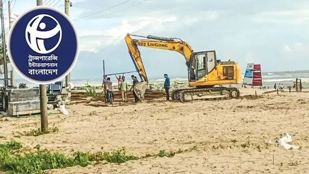 কক্সবাজারে সৈকতের বালিয়াড়ি ভরাট নিয়ে টিআইবির উদ্বেগ