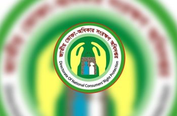 রাজবাড়ীর 'আস্থা বস্ত্রালয়' ভিডিও অপপ্রচার: ভোক্তা অধিকার কর্তৃপক্ষের বক্তব্য