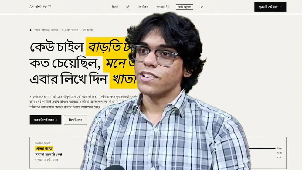 ‘ঘুষ সাইট’ চালু, ১০ দিনে ৩৩৪ কোটি টাকার অভিযোগ জমা