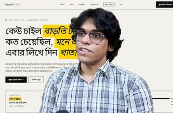 ‘ঘুষ সাইট’ চালু, ১০ দিনে ৩৩৪ কোটি টাকার অভিযোগ জমা