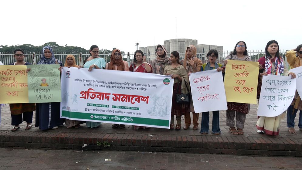 বিএনপি সরকারের আমলে নারী ও শিশু নির্যাতন বেড়েছে: নারী শক্তির দাবি