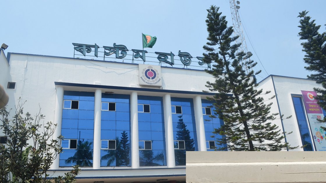 এনবিআরের ১২ দফা নির্দেশনা কাস্টমস হাউস ও স্টেশনগুলোকে