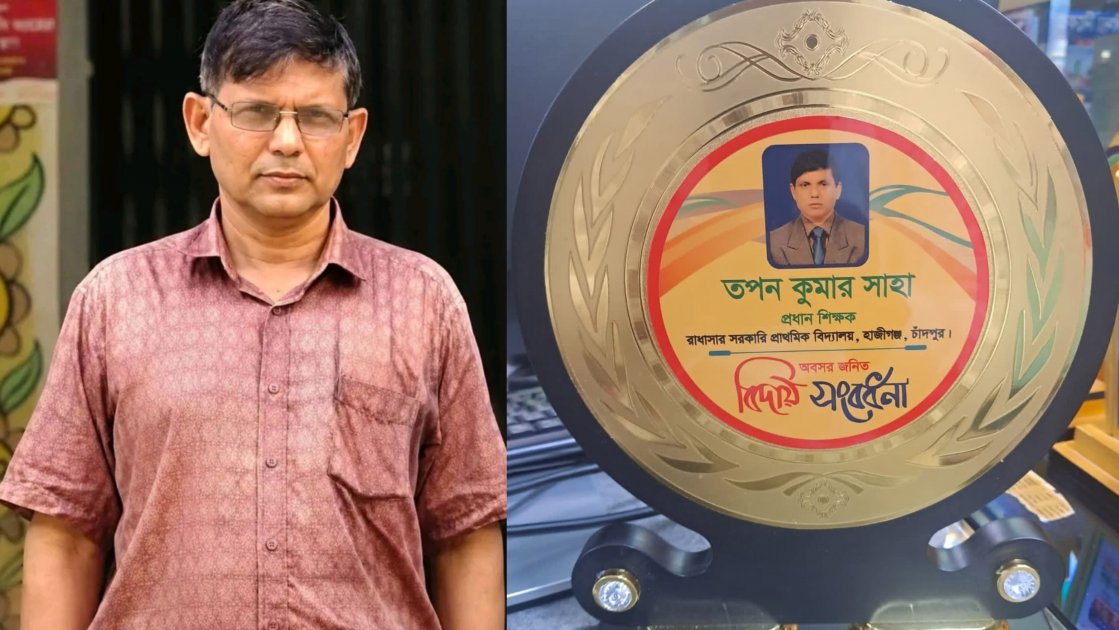 বিদায় অনুষ্ঠানে প্রধান শিক্ষক তপন কুমার সাহার মৃত্যু