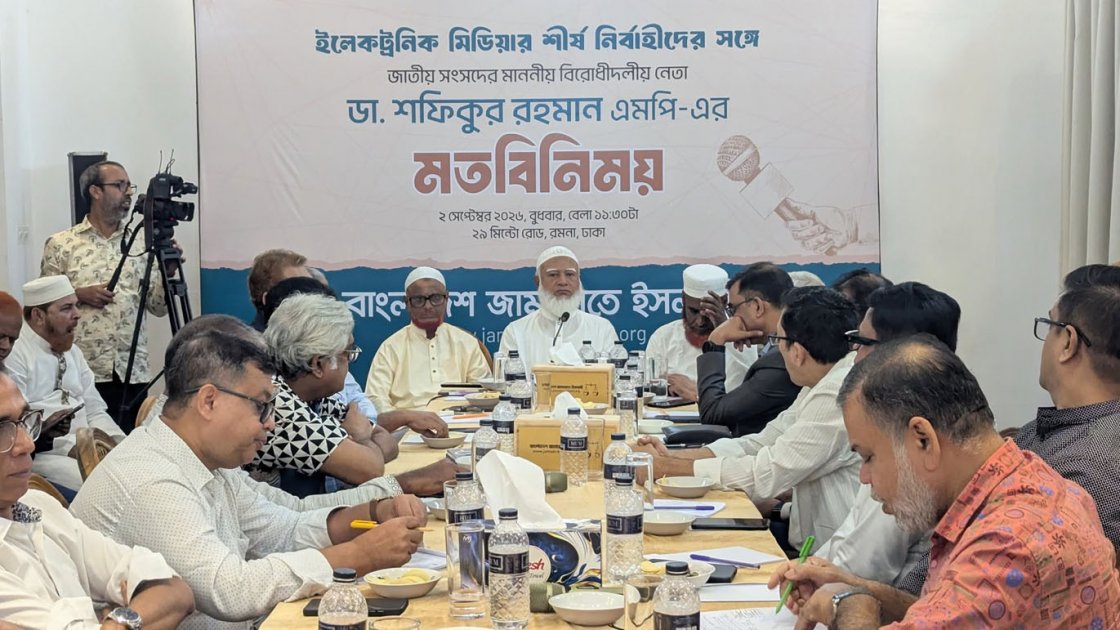 জামায়াত আমিরের সঙ্গে টেলিভিশন চ্যানেল প্রধানদের বৈঠক