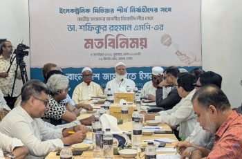 জামায়াত আমিরের সঙ্গে টেলিভিশন চ্যানেল প্রধানদের বৈঠক