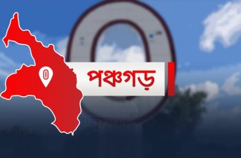 পঞ্চগড়ের স্বাস্থ্যসেবায় জনবল সংকট, রোগীরা বিপাকে