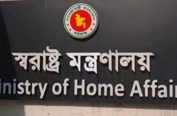 ৩ পুলিশ কর্মকর্তাকে বরখাস্ত, অভিযোগ দুর্নীতি ও পালানোর