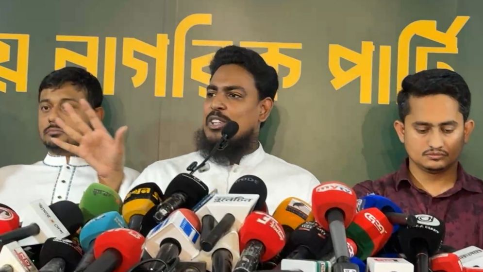 লংমার্চ সফল করতে প্রস্তুতি নিচ্ছে জাতীয় নাগরিক পার্টি