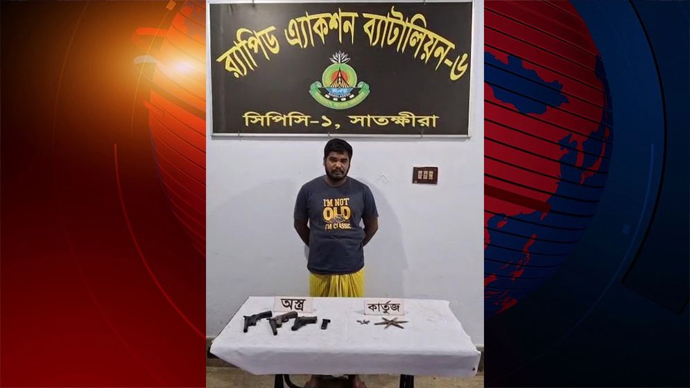 সাতক্ষীরায় অস্ত্র ও গুলিসহ এক ব্যক্তি আটক