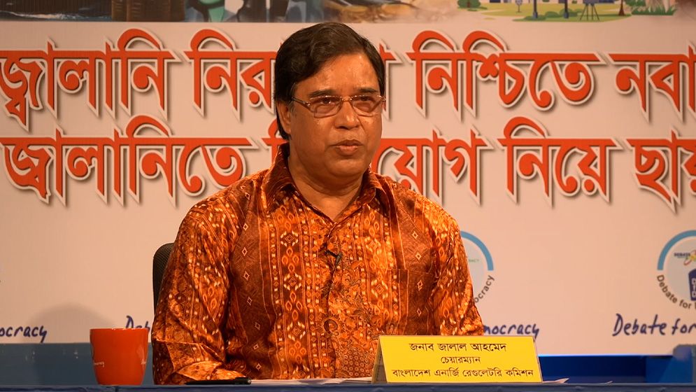 জ্বালানি নিরাপত্তা নিশ্চিত করতে বিইআরসির চেয়ারম্যানের সতর্কবার্তা
