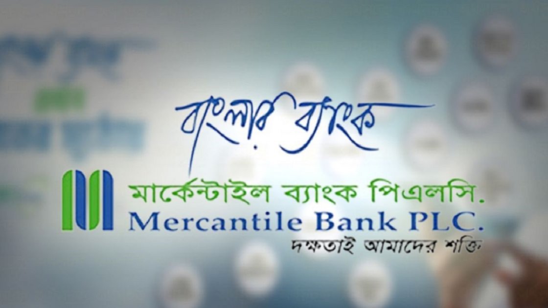 মার্কেন্টাইল ব্যাংকের বিরুদ্ধে অর্থ লোপাটের গুরুতর অভিযোগ