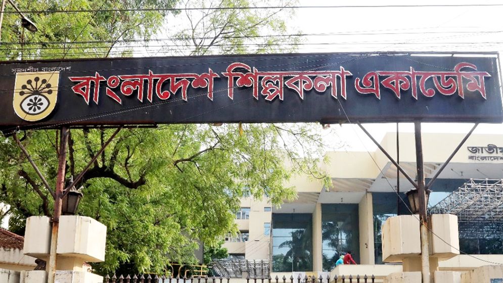 শিল্পী তালিকাভুক্তকরণ কার্যক্রম আয়োজন করছে বাংলাদেশ শিল্পকলা একাডেমি