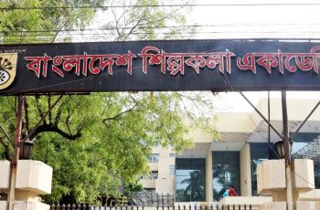 শিল্পী তালিকাভুক্তকরণ কার্যক্রম আয়োজন করছে বাংলাদেশ শিল্পকলা একাডেমি