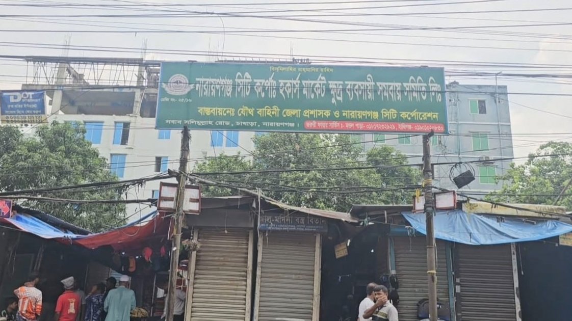 নারায়ণগঞ্জে মাদক বিরোধে যুবককে গুলি করে হত্যা