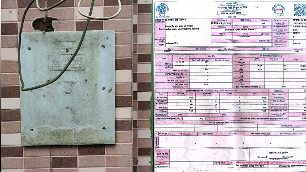 বিদ্যুৎ সংযোগ নেই, অথচ বিল ৬৯২ টাকা আসার অভিযোগ