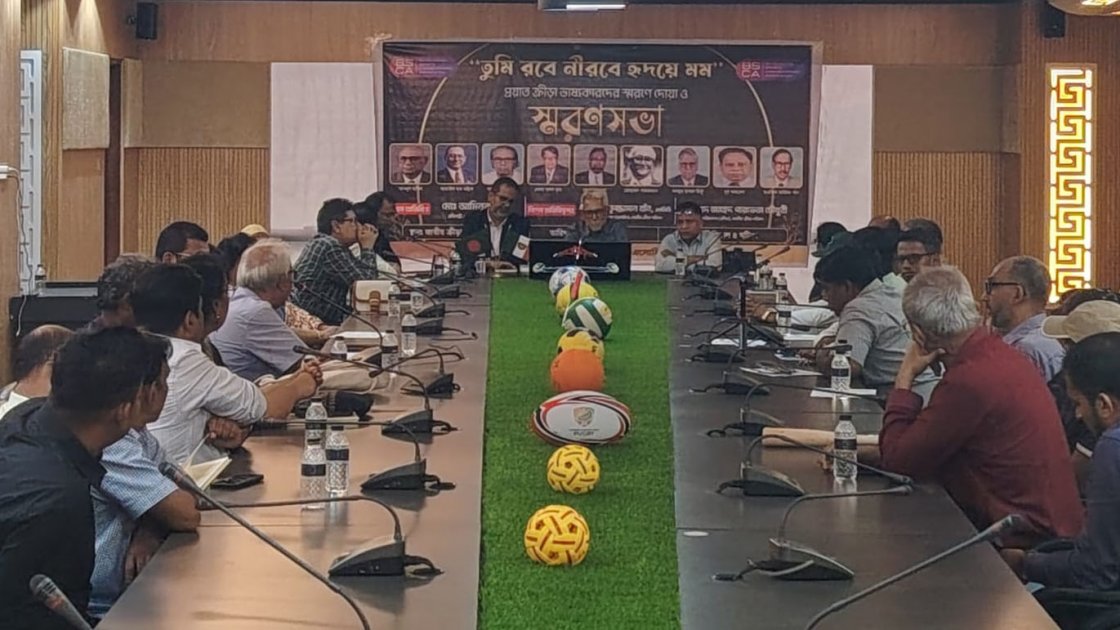 প্রয়াত ক্রীড়া ভাষ্যকারদের স্মরণসভা অনুষ্ঠিত রাজধানীতে