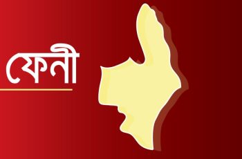 ফেনীতে ঢাকা-চট্টগ্রাম মহাসড়কে বাস উল্টে নিহত ১, আহত ১০