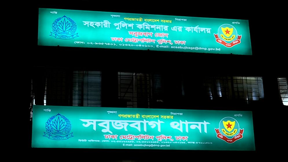 সবুজবাগে কাতার প্রবাসী যুবক সিফাতকে হত্যা