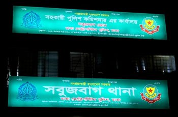 সবুজবাগে কাতার প্রবাসী যুবক সিফাতকে হত্যা