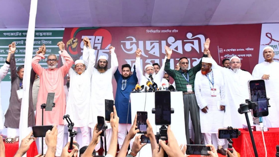 ১১ দলের লংমার্চ: রাজনীতিতে টিকে থাকার কৌশল বিশ্লেষকদের মতে