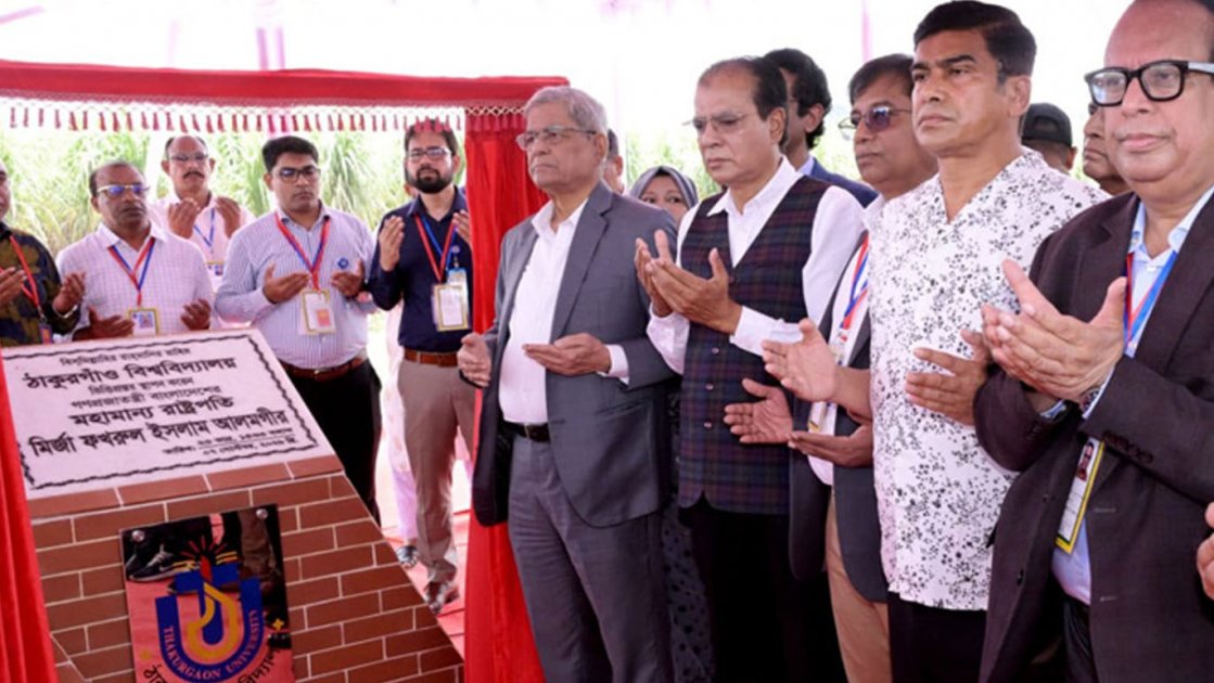 ঠাকুরগাঁও বিশ্ববিদ্যালয়ের ভিত্তিপ্রস্তর স্থাপন করলেন রাষ্ট্রপতি