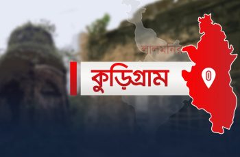 কুড়িগ্রামে ডিলার পয়েন্টে সার লুটের অভিযোগ