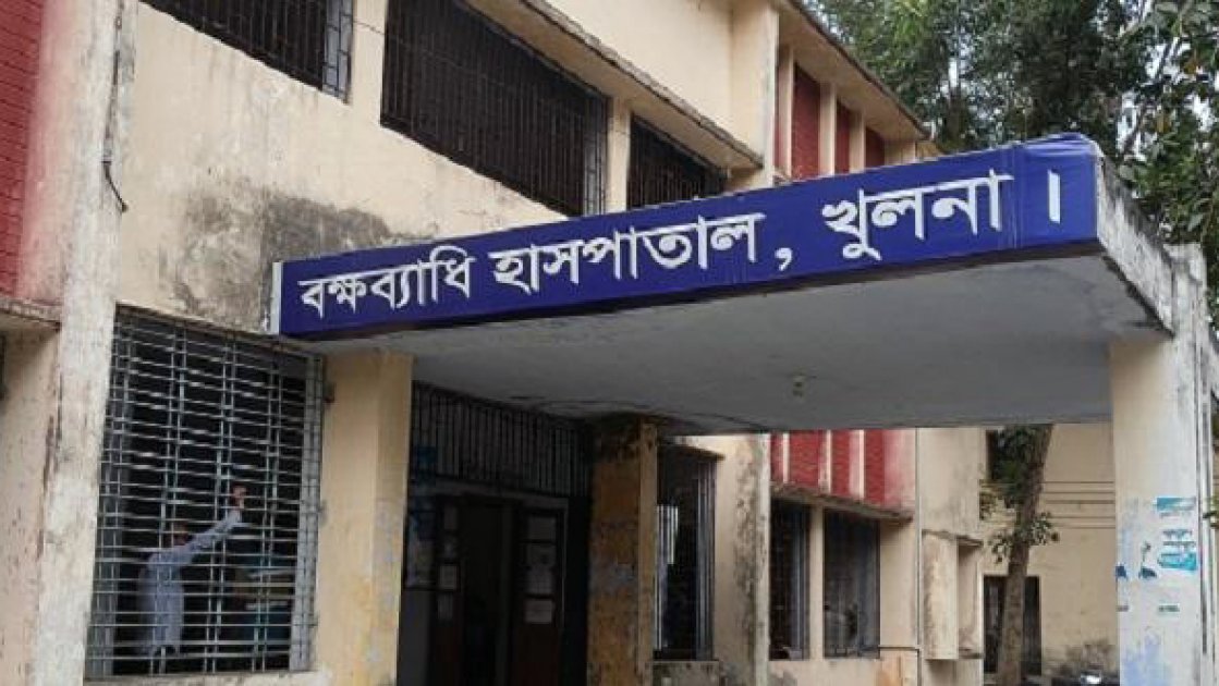 ঝুঁকিপূর্ণ ভবনে খুলনা বক্ষব্যাধি হাসপাতালের কার্যক্রম চলমান