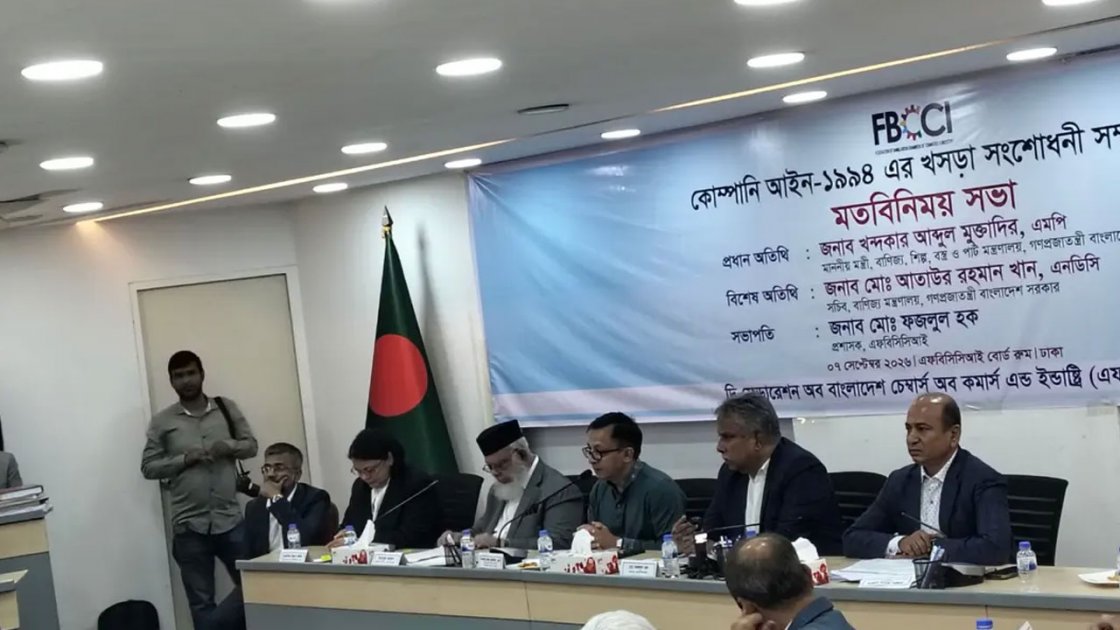 কোম্পানি আইন সংশোধনে ব্যবসা সহজীকরণ ও ডিজিটালাইজেশনে জোর
